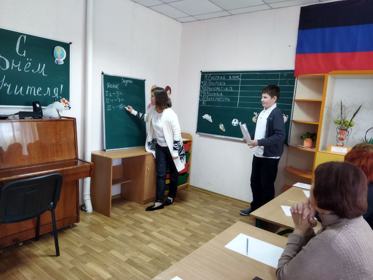&amp;quot;День Учителя&amp;quot;