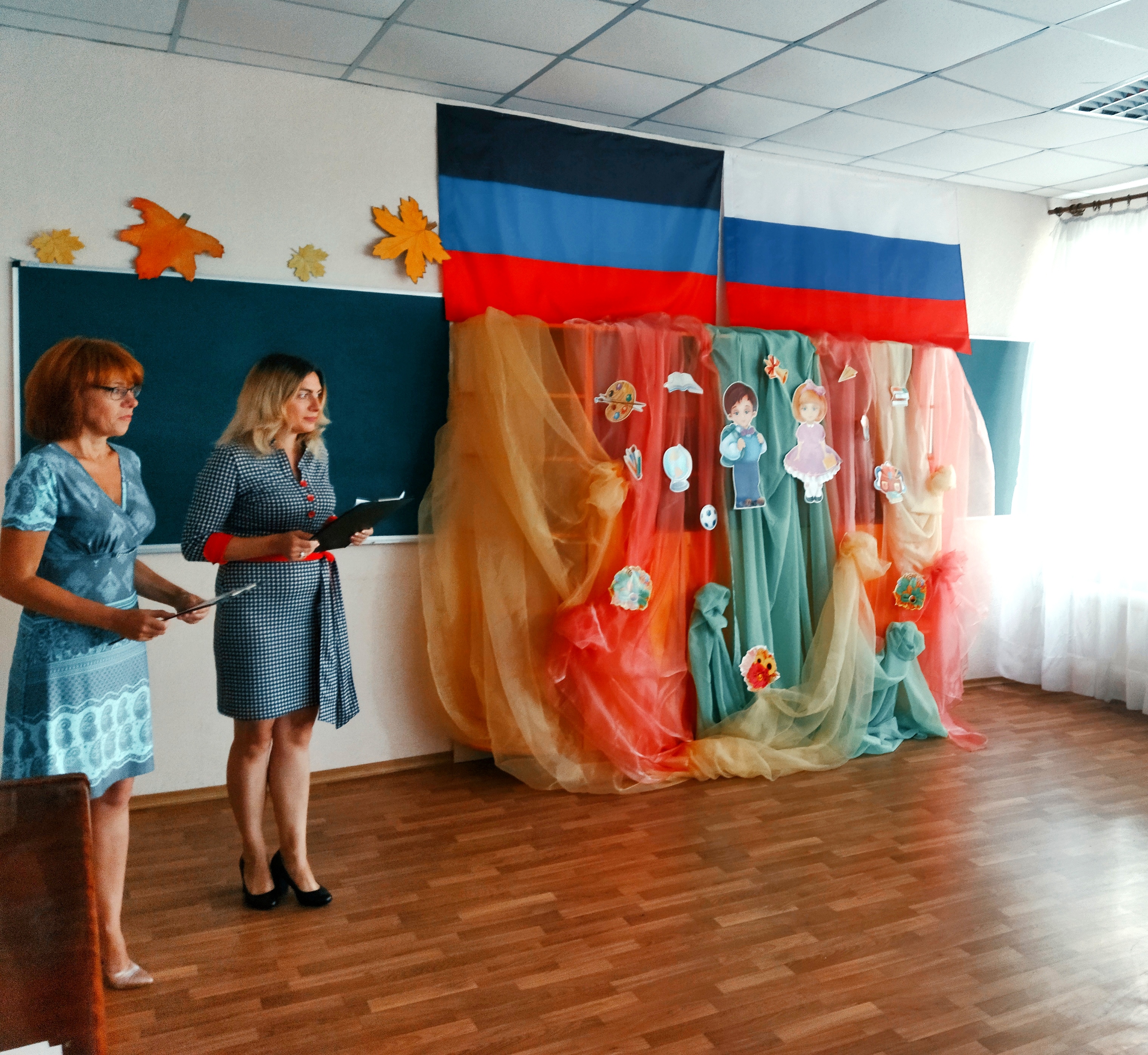 День Знаний.
