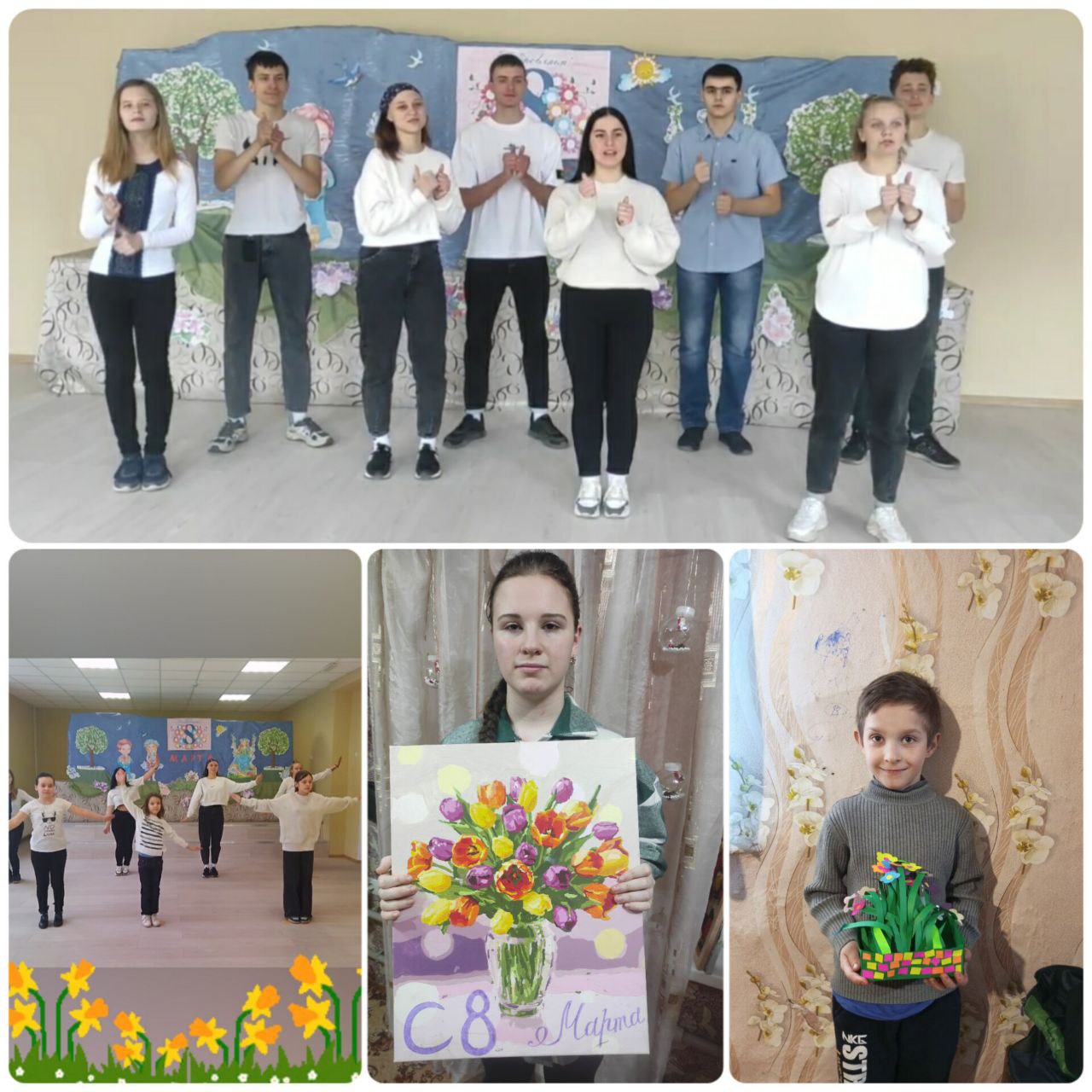 8 марта.