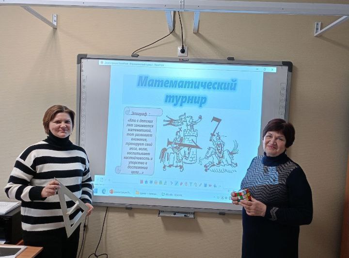 Неделя математики.